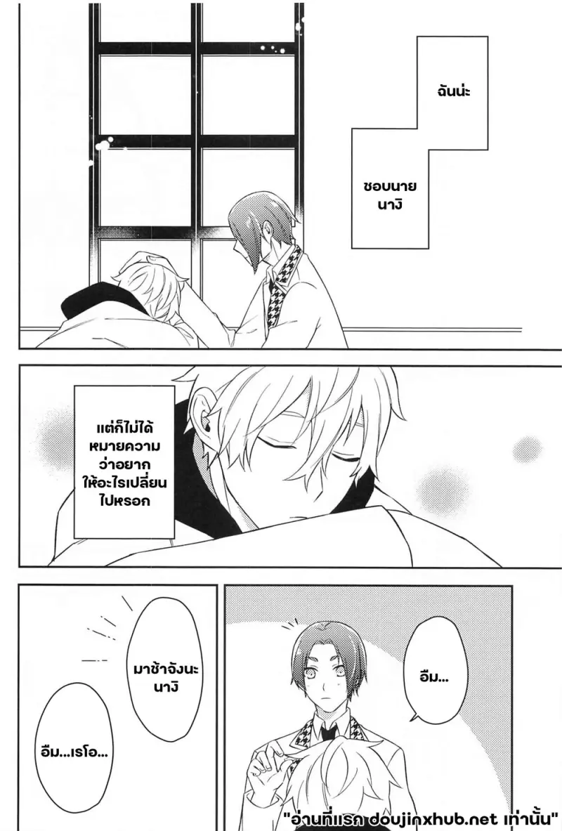 โดจิน ชื่อของเรา